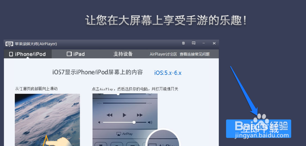 电脑怎么控制iPhone