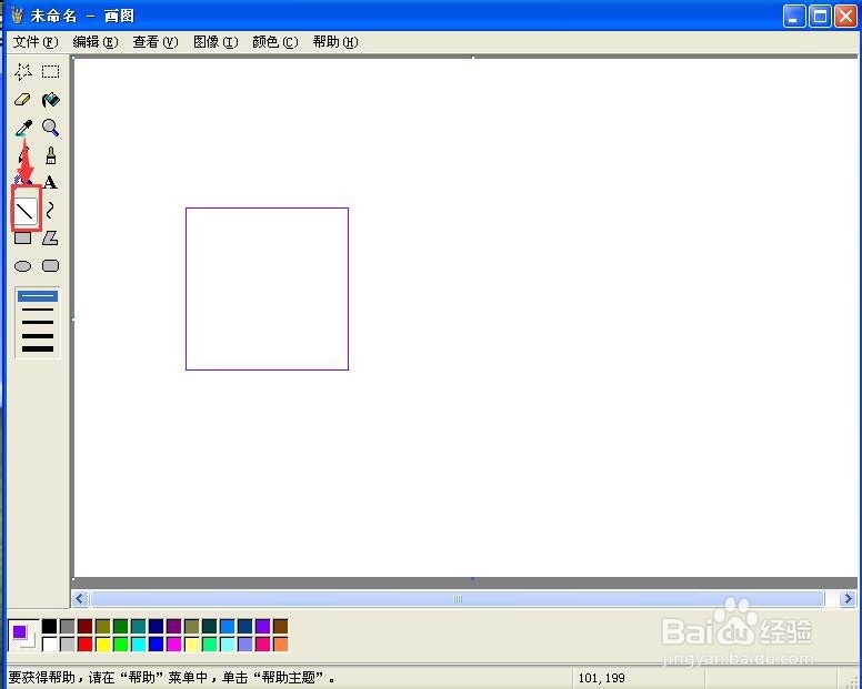 怎样在画图软件中画正方形并将它一分为二？
