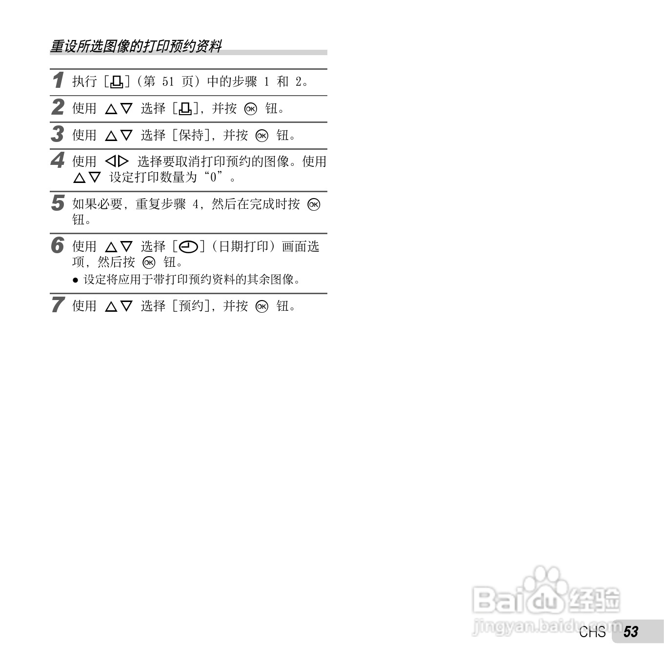 奥林巴斯VG-130数码相机使用说明书:[6]