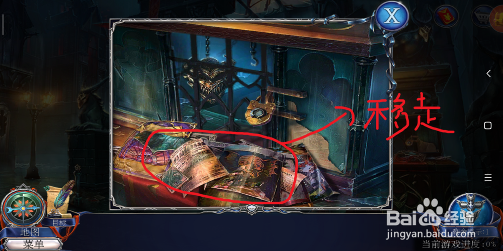 密室逃脱13秘密任务第一关怎么过？