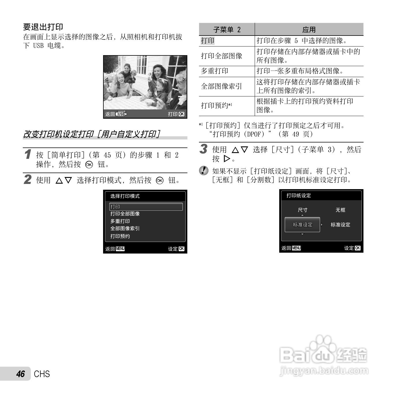 奥林巴斯D-700数码相机使用说明书:[5]