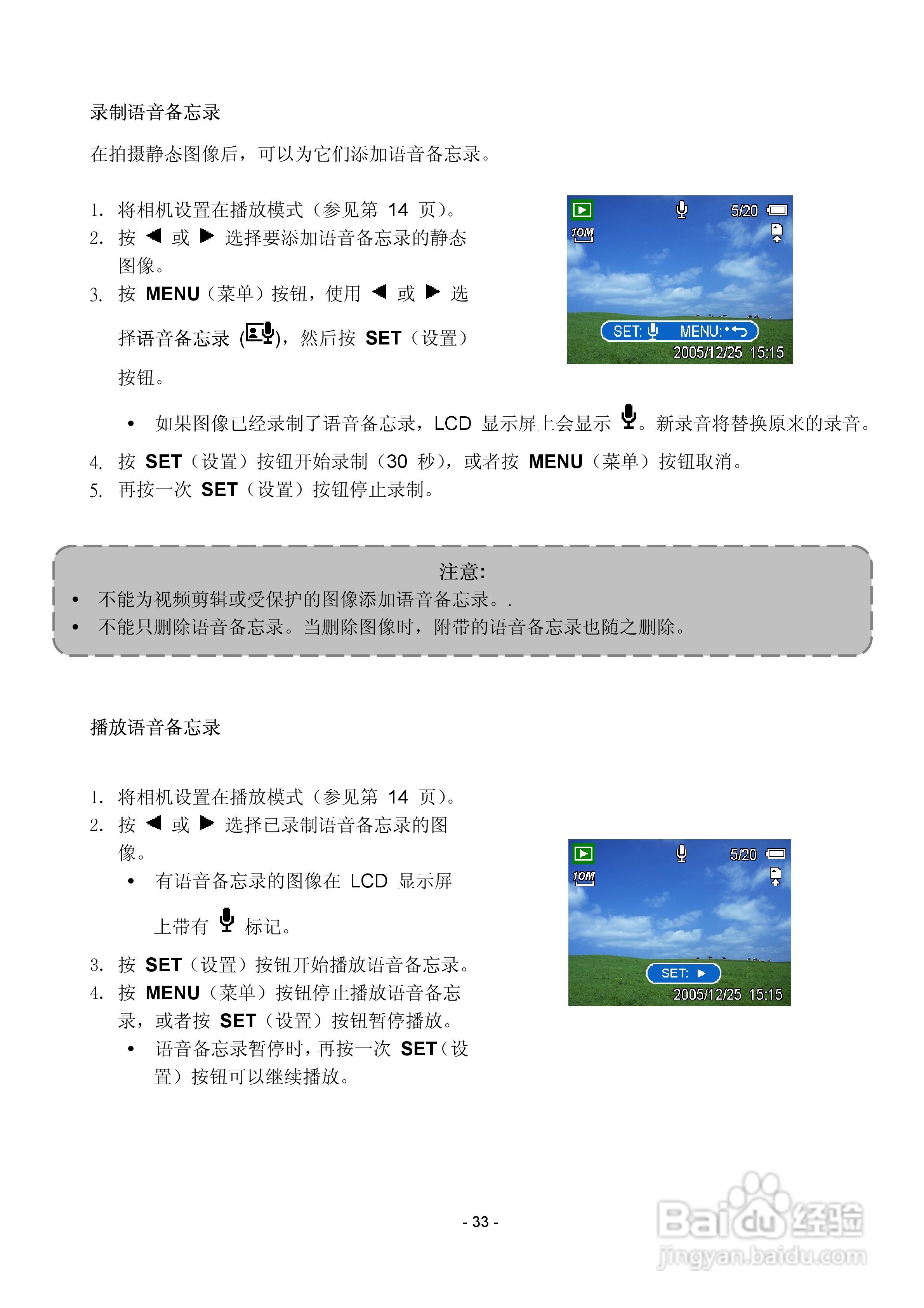 爱国者V1000数码相机使用说明书:[4]