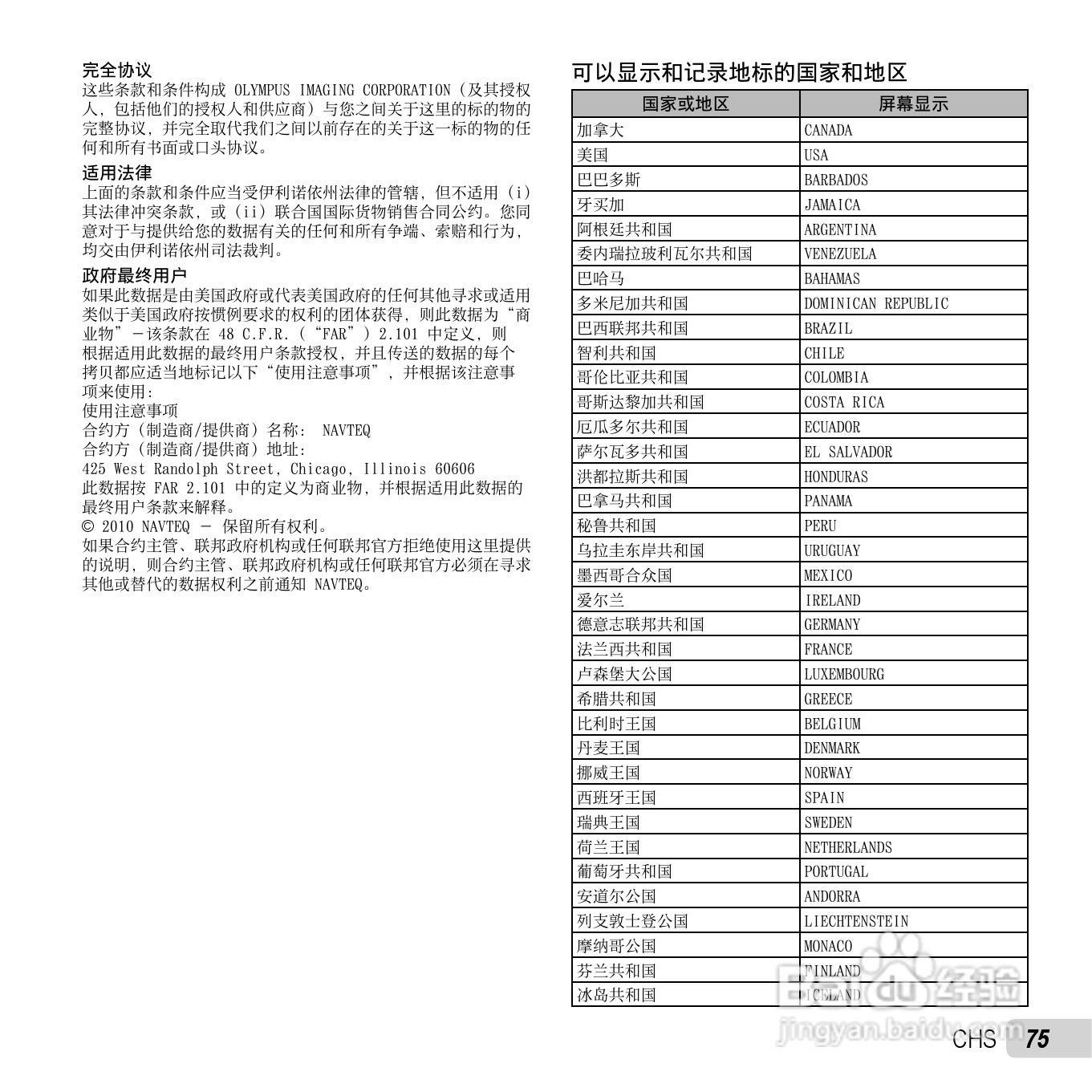 奥林巴斯TG-805数码相机使用说明书:[8]