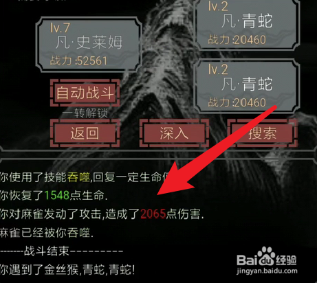 开局一只史莱姆攻略