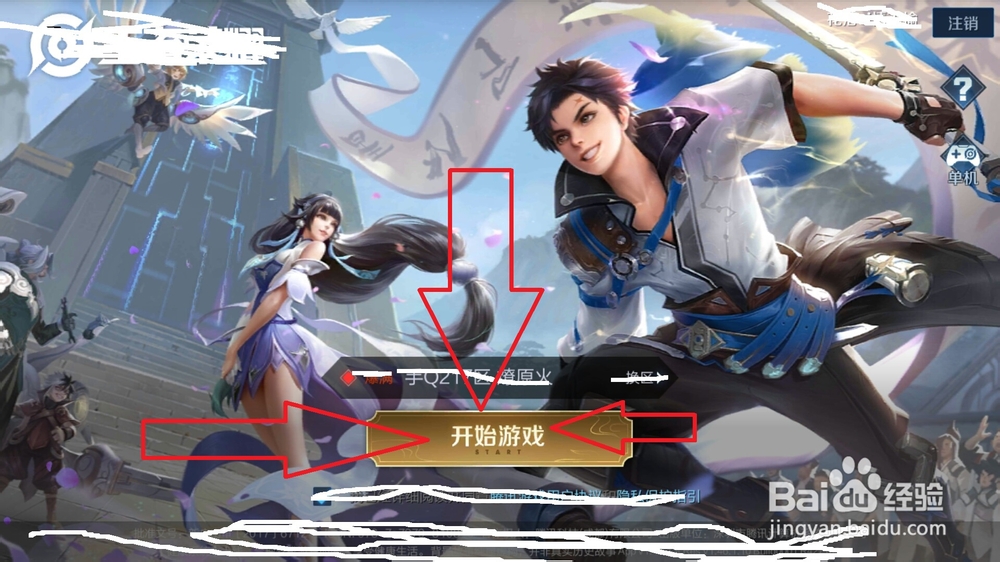 王者荣耀怎么查看自己的皮肤