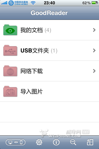 怎样用iPhone便捷地影及输观看