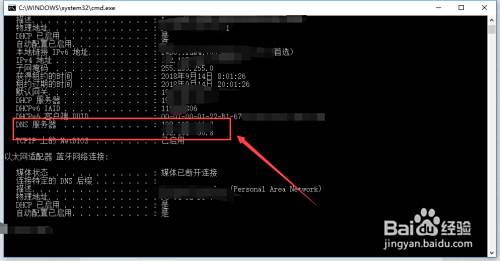 怎么查看修改本机DNS服务器地址