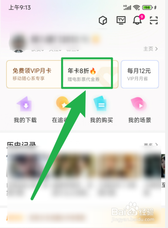 为什么优酷会员没有微信支付