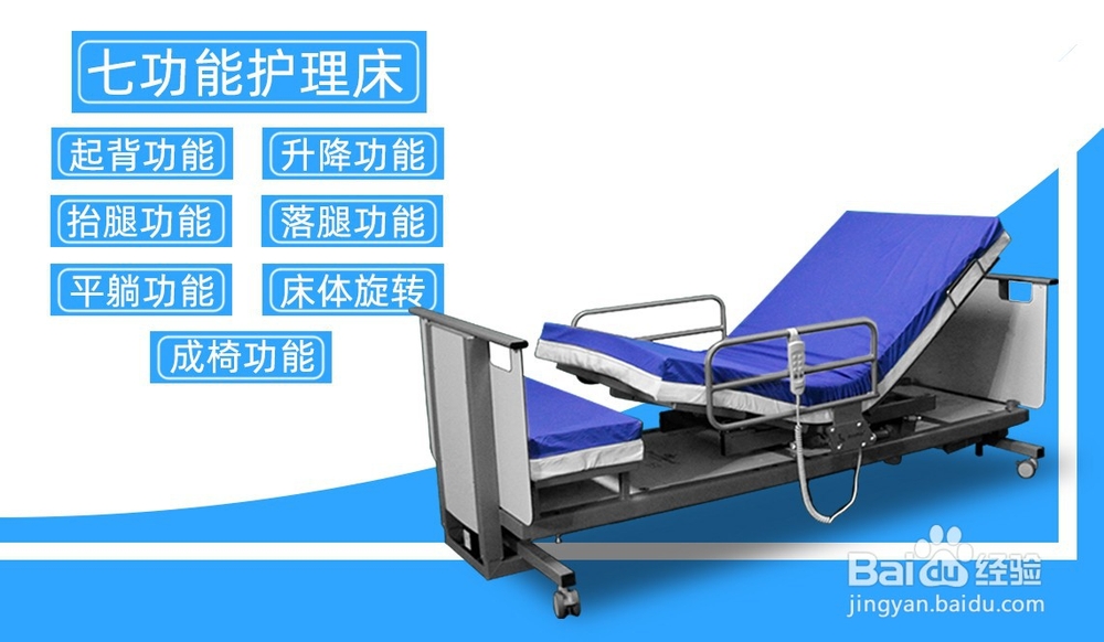 清远家用电动护理床不止是简单的日用床