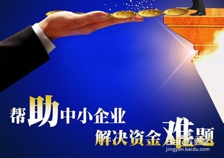 2014小微企业前景分析