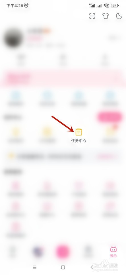 哔哩哔哩如何完成新手任务?