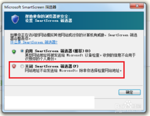 ie浏览器怎么关闭Smartscreen筛选功能