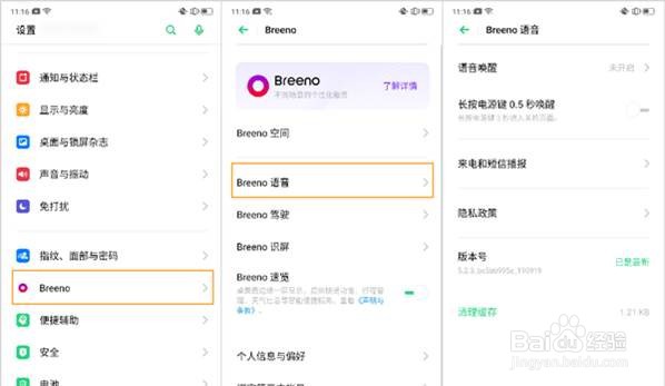 opporeno2语音助手怎样打开