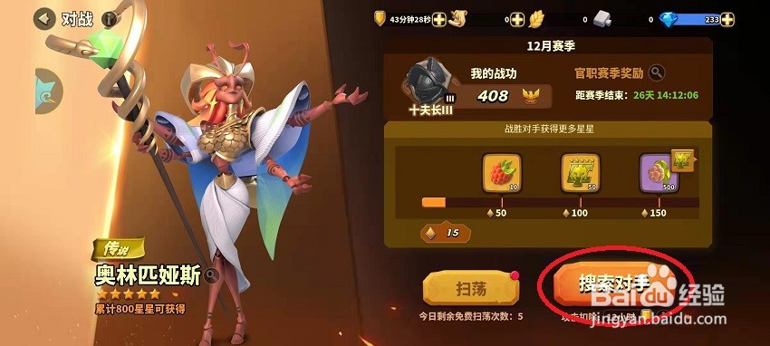 蚁族崛起怎么进行对战