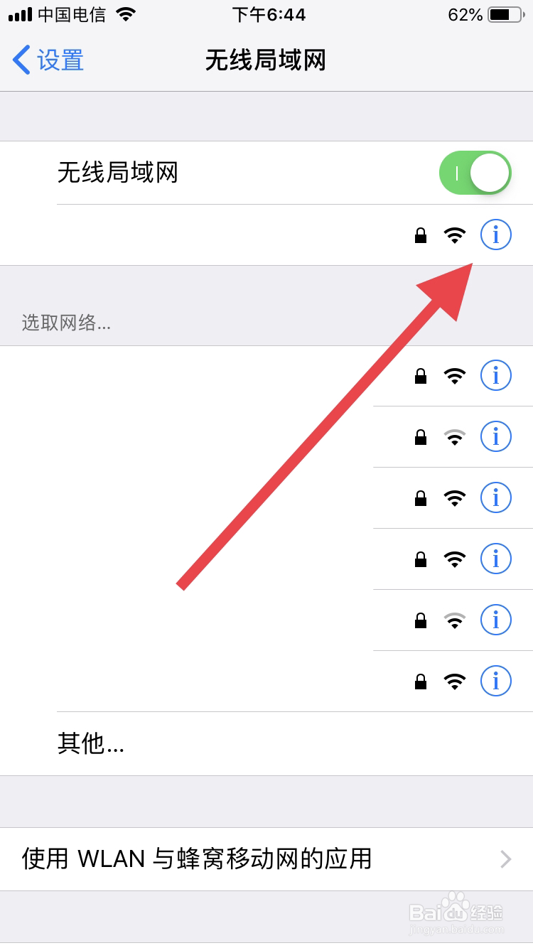 一秒提升wifi上网速度