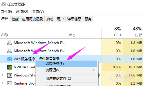 文件正在使用无法删除或移动怎么办