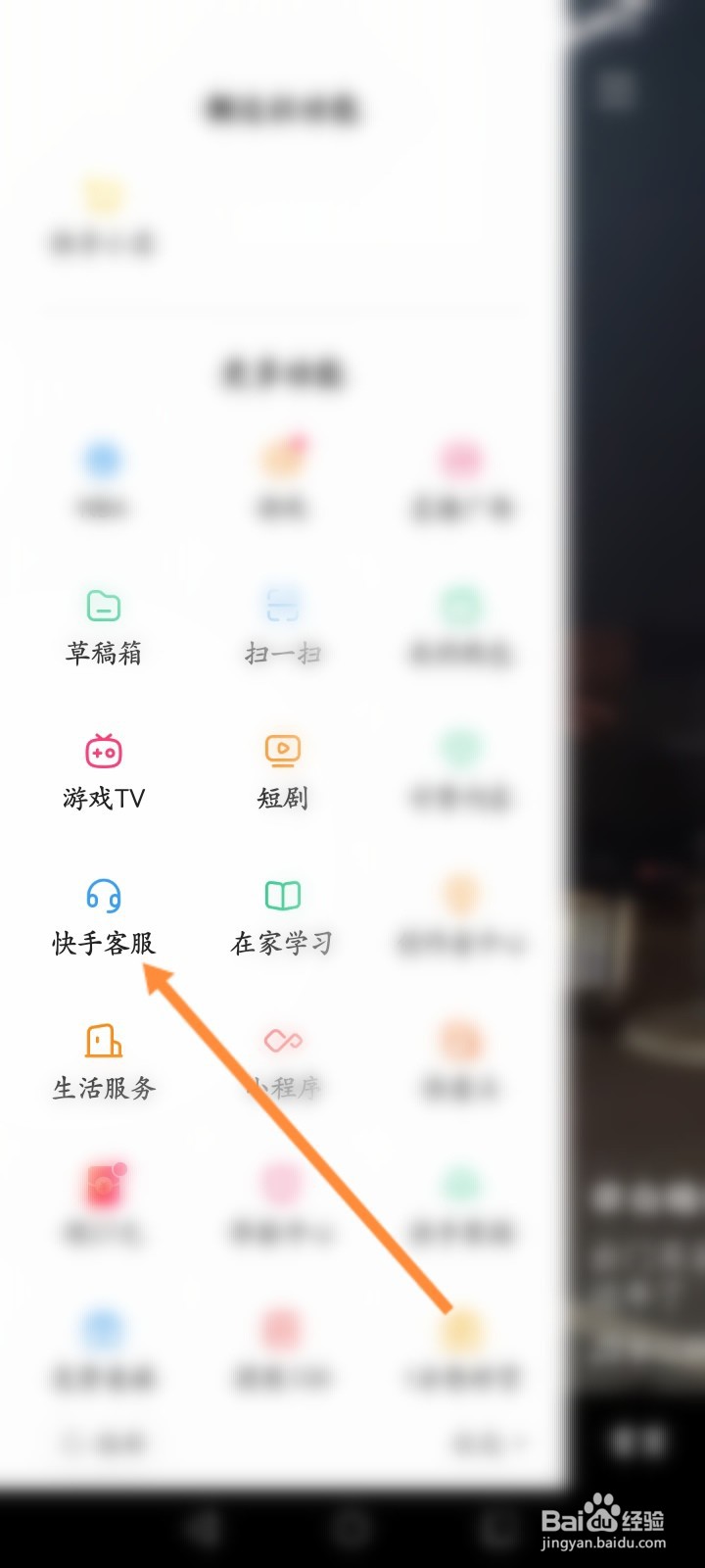 怎么给快手客服发视频