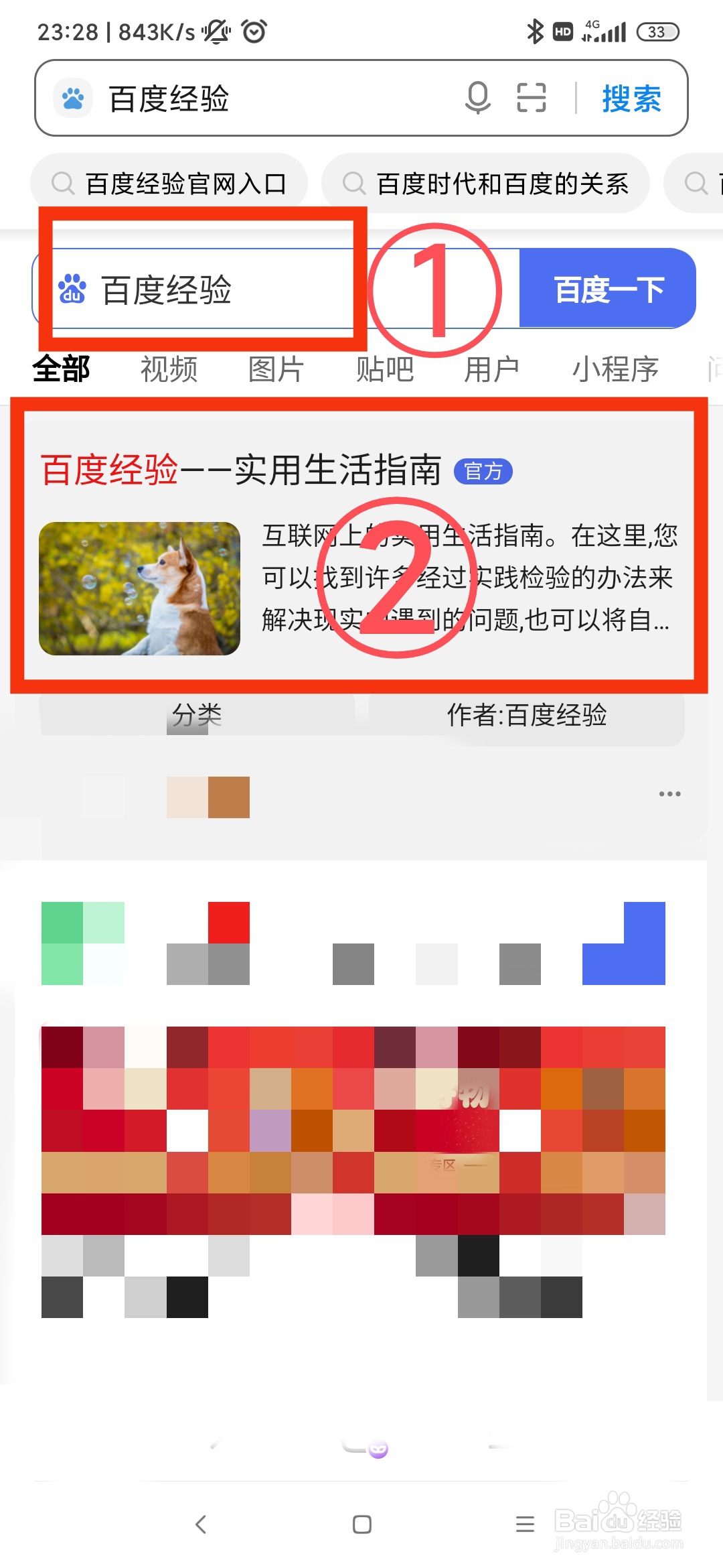 如何用手机发布