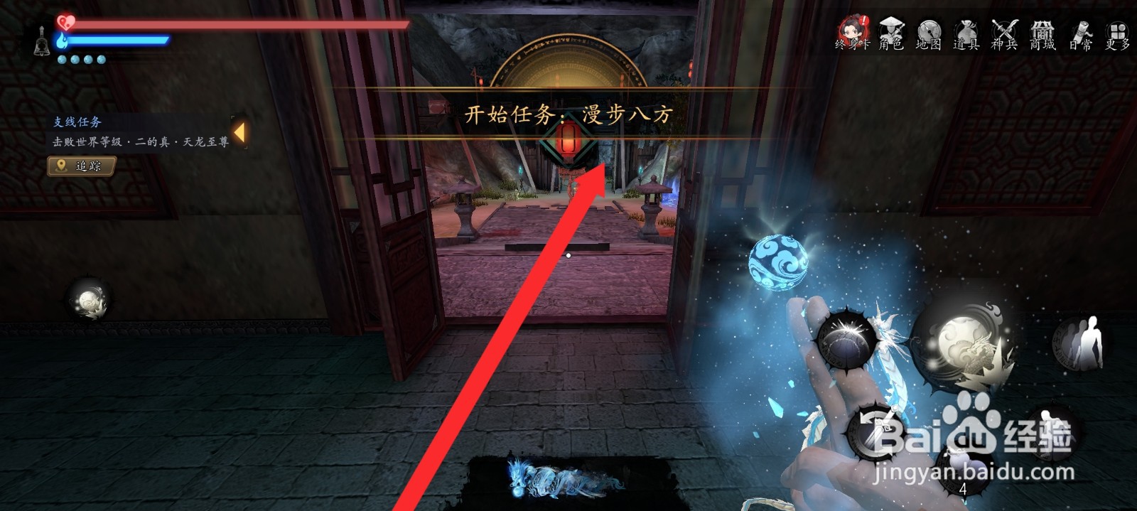 捕盗行纪如何前往升级版的蟠龙村