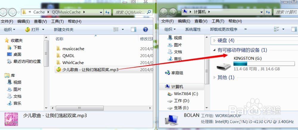 怎样下载歌曲到内存卡