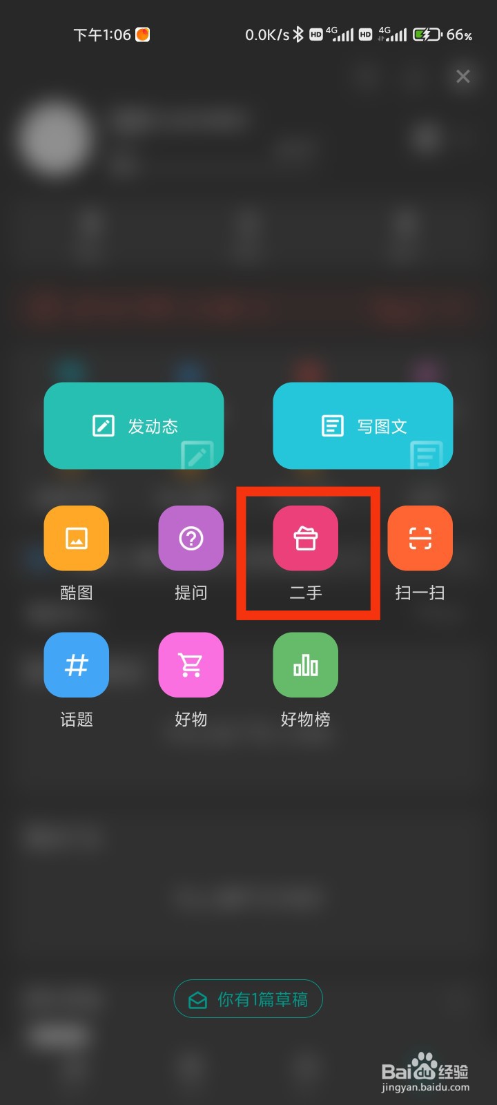 酷安的二手在哪里