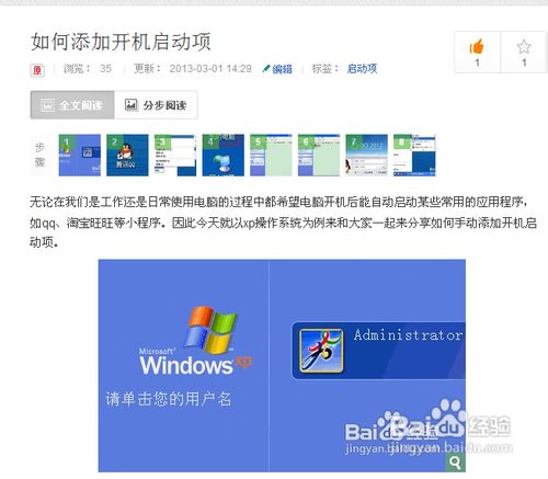 如何设置开机启动程序