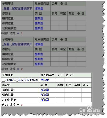 易语言如何将标签当做按钮使用