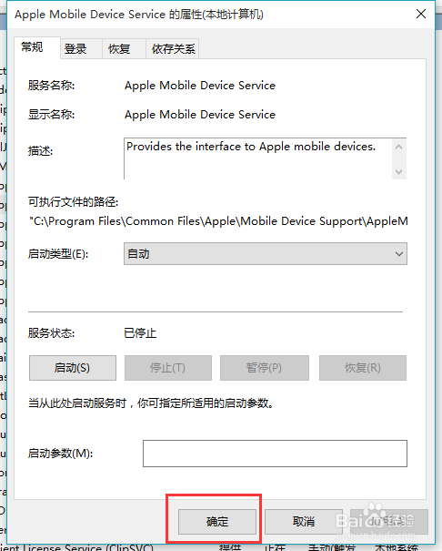 iTunes发生未知错误0xE8000084怎么办