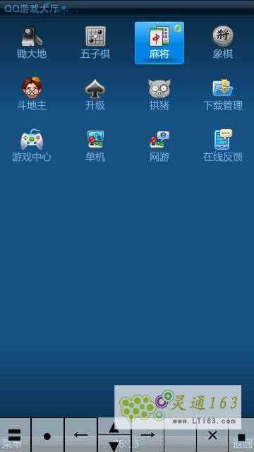 诺基亚5800/5230如何运行手机QQ游戏大厅