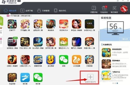 弹弹堂S电脑版攻略(教你用电脑玩手游弹弹堂S)
