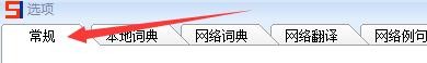 如何在51翻译助手程序中清除历史查询记录