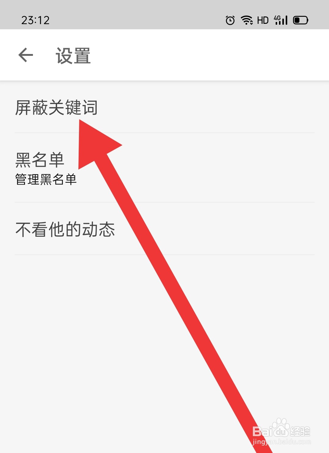 知乎如何屏蔽关键词