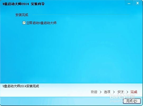 家庭版升级旗舰版