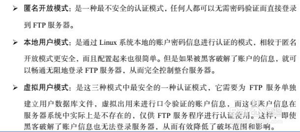 安装vsftpd服务程序
