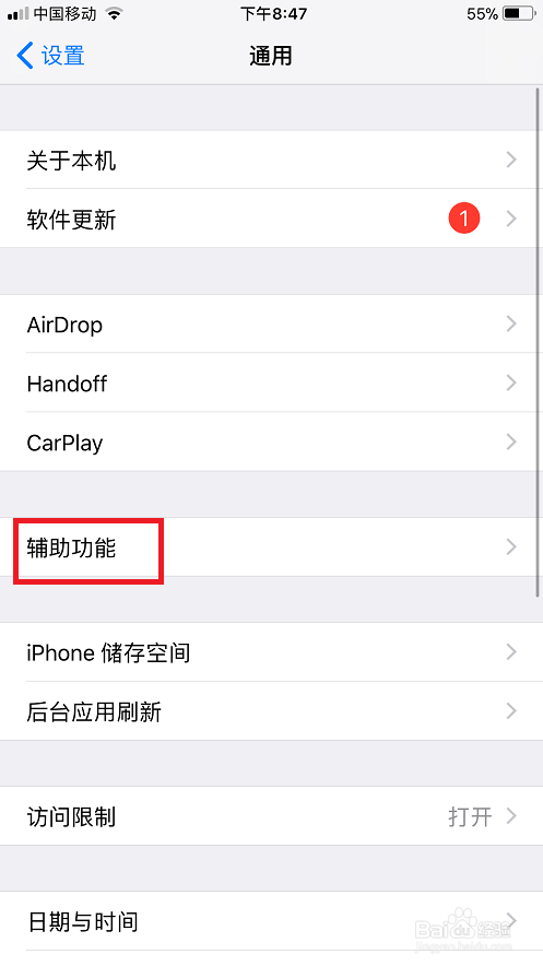 如何修改苹果手机的语音为法文