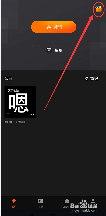 手机快影中如何录制声音导出