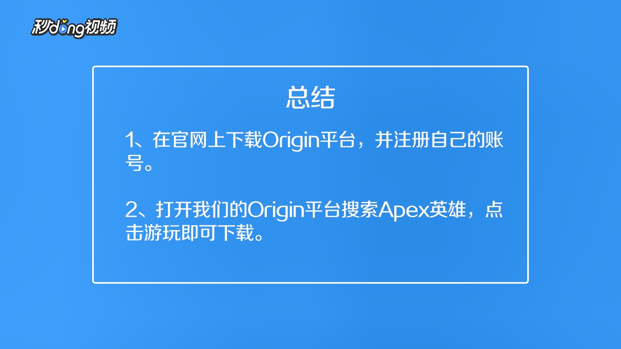 Apex英雄如何下载