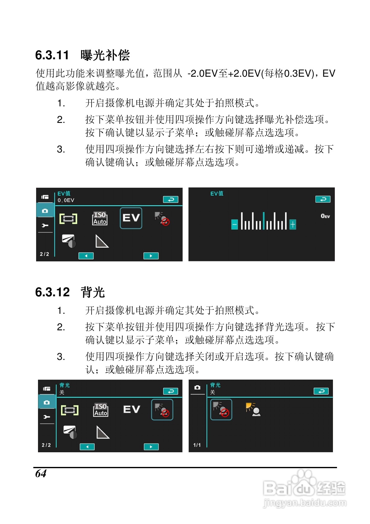 海尔DV-M200数码摄像机说明书:[7]
