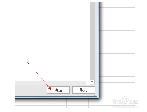 Excel如何设置回车键方向？