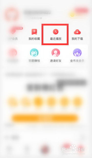 喜马拉雅极速版怎么删除历史播放记录