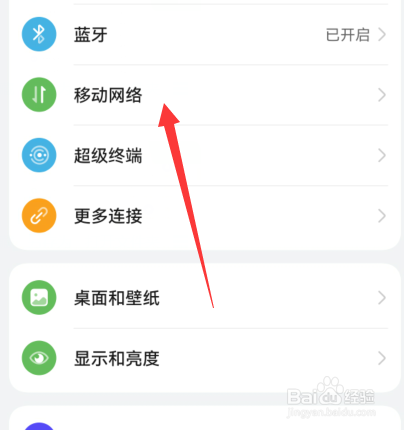华为mate50信号弱怎么办