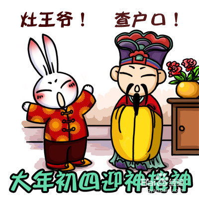中国人过春节的习俗有哪些