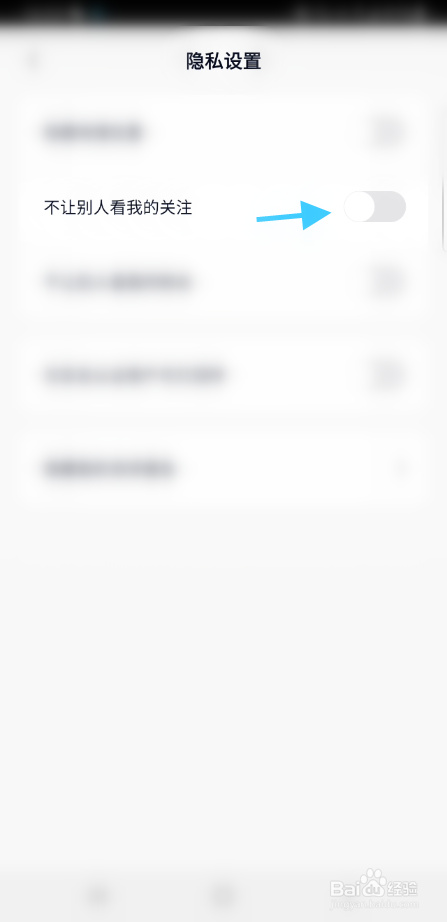 smoon如何隐藏个人关注