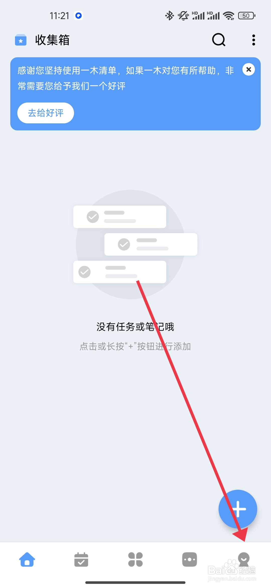 一木清单怎么开始正计时专注