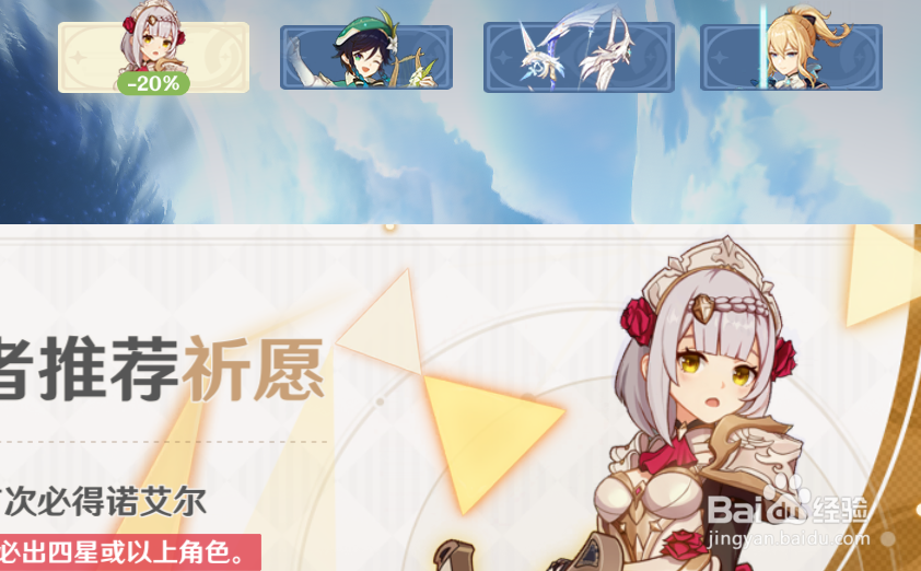 原神可莉怎么获得