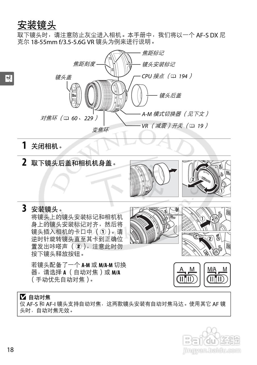 尼康D5000数码相机使用说明书:[4]