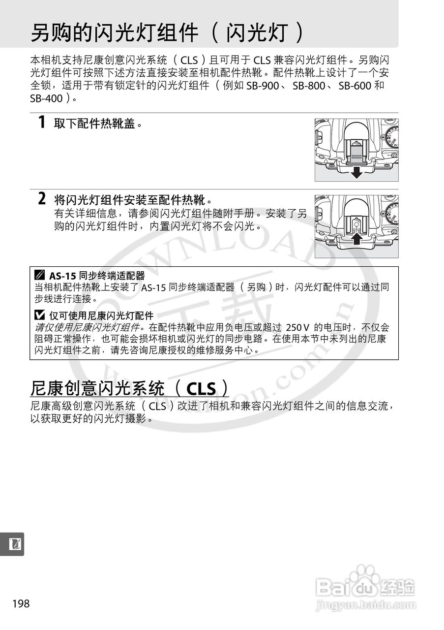 尼康D5000数码相机使用说明书:[22]