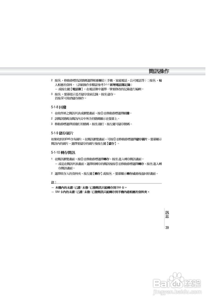 OKWAP A362手机说明书:[5]