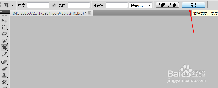photoshop cs5的剪切工具一按确认图片都没了