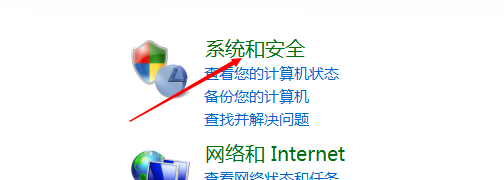 如何查看win7电脑计划任务